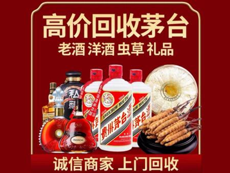 诚信的礼县烟酒回收店