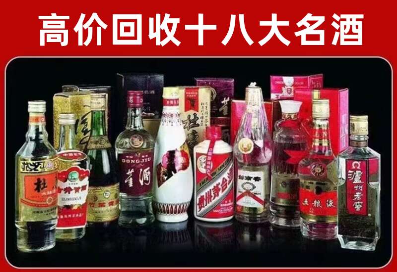 礼县回收茅台酒价格