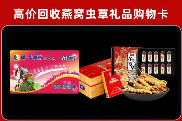礼县回收烟酒铺